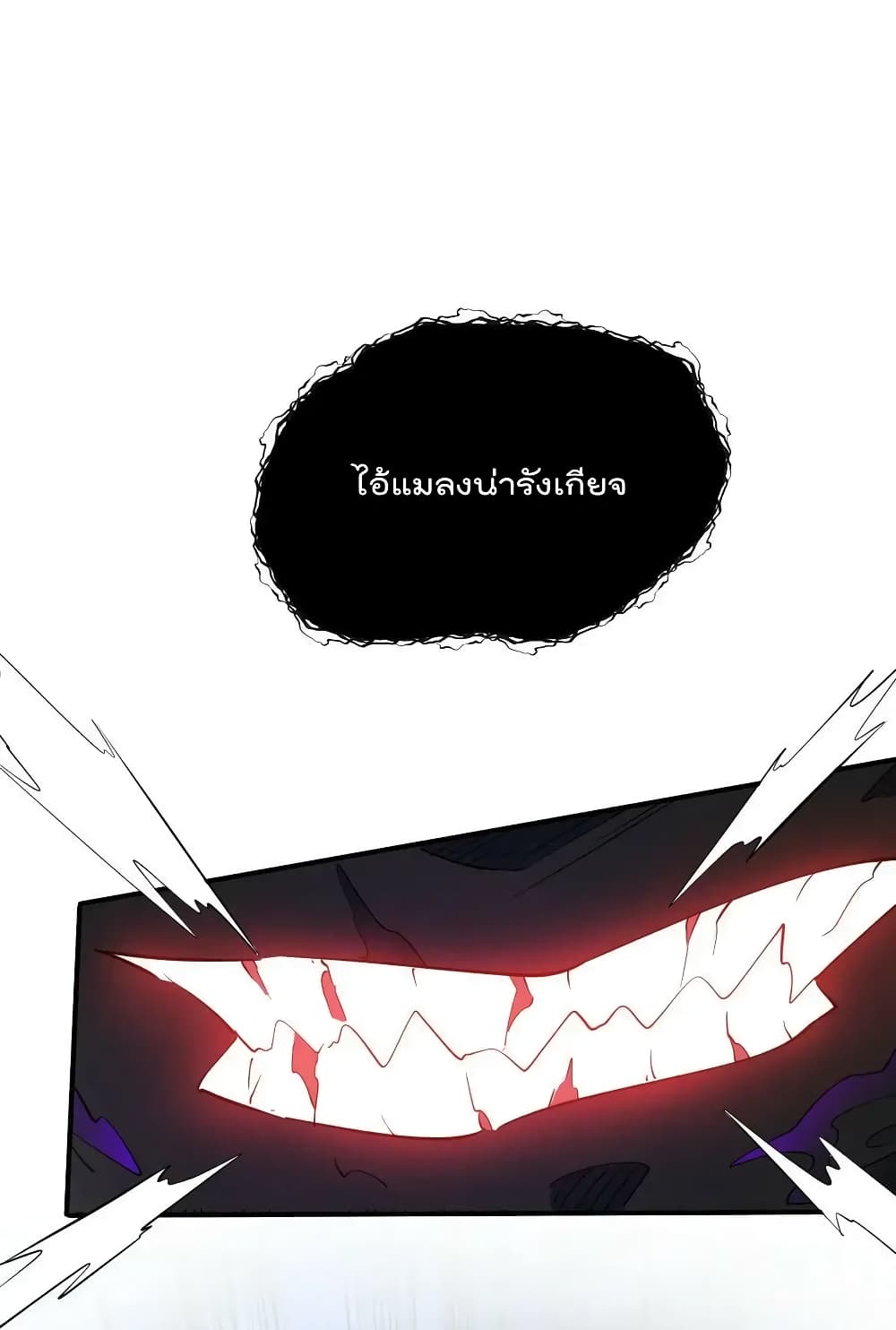 I Am Invincible After Going Down the Mountain ตอนที่ 33 (77)